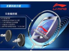 李宁羽毛球拍全碳素双拍图2