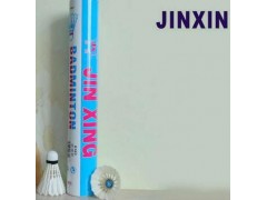供应批发 JINXIN 金鑫双拼羽毛球G302图3