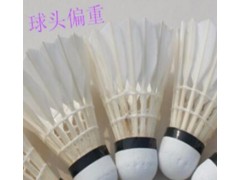 高品质羽毛球 厂家直销 超耐打无标12只装 特价！ 天天 供应 羽毛球图2