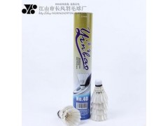供应厂家直销羽毛球 选用正品天然羽毛 批发优质耐打高性价比羽毛球图3