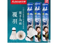 狂神鹅毛羽毛球 耐打鹅毛球 室外初学者训练羽毛球用品12只装图3