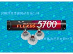 供应 FLEXBS 5700优质水鸭大方一级羽毛球图2