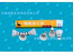 供应 翔鹰208三级水鸭大方羽毛球图2