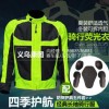 pro-biker荧光反光警示保暖透气骑行服防摔护具男女骑士赛车衣服