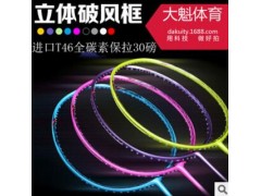 羽毛球拍单拍46Ti全碳素比赛训练初中高超轻耐打无标贴牌批发订制图3