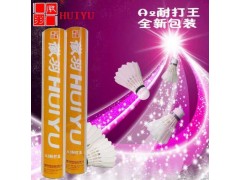 供应 徽羽正品 A2耐打王图2