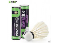 正品突破台纤球头鹅毛羽毛球 shuttlecock天然羽毛 3个 6个12个装图2
