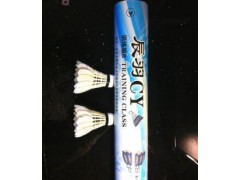 供应正品合肥辰羽CY羽毛球水鸭毛片训练级B耐打羽毛球图2
