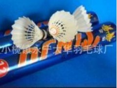 供应 金菊A50 羽毛球图2