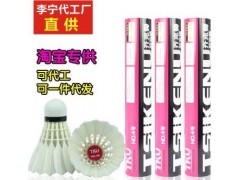供应 正品齐克努羽毛球图2