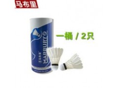 供应 正品马布里羽毛球 比赛训练图3