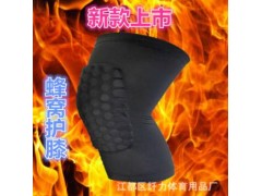 厂家直销 新款上市 蜂窝防撞护膝 蜂窝状护膝 篮球防撞减震护膝图3