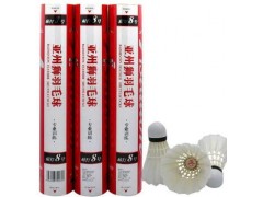 供应 亚洲狮AsiaLion耐打8号羽毛球图3