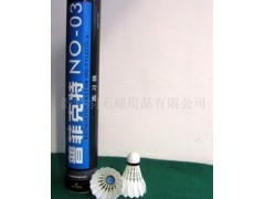 供应普菲克特3号球羽毛球图2
