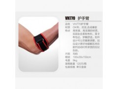 新款 VS 威臣 VH770 护手臂图2