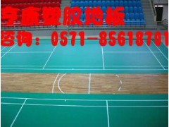 台州羽毛球场PVC地板价格乒乓球场地胶板厂家图3