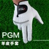 PGM高尔夫手套 男士 羊皮手套 PGM 防滑颗粒 高尔夫用品