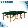 厂家生产 供应室外乒乓球台 移动乒乓球台 可折叠式乒乓球桌台