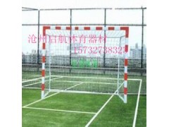 小足球门 沧州启航体育图3