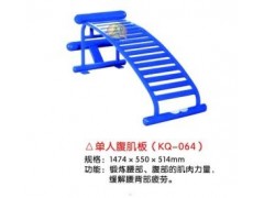 腹肌板 双人腹肌板 合肥活动器材 锻炼器材图2