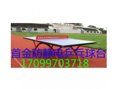 河北沧州首金体育制造厂家图1