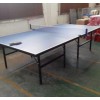 深圳大鹏乒乓球台 移动乒乓球台 乒乓球桌厂家