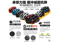 爆款天蝎头盔骑行头盔公路/运动头盔路山地车自行车头盔厂家批发图2