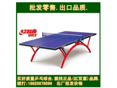 DHS红双喜T2828乒乓球台室内标准比赛小彩虹家用折叠乒乓球桌图3