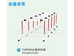 厂家直销比赛跨栏架升降跨栏架折叠跨栏架中小学训练跨栏架图3