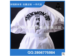 跆拳道服成人儿童跆拳道服长袖ITF道服男女跆拳道厂家直销图3