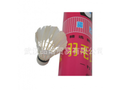 高档钻石精致 HB-207/8F 鹅毛球 体育用品 专用羽毛球厂家直供图2