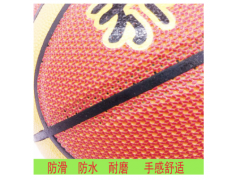 乔丹王国 篮球 室内室外耐磨防滑PU软皮 比赛训练标准7号篮球批发图3