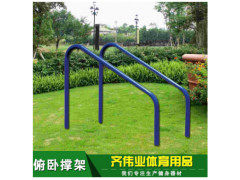 俯卧撑架 室外户外健身器材厂家 小区公园健身器材批发图2