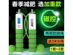 厂家直销磁控感应电子计数跳绳 文体用品健身绳 健身小礼品图3