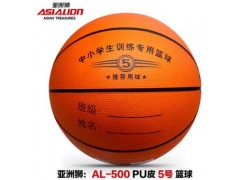 厂家直销亚洲狮正品5号儿童中小学生青少年学校采购定制橡胶篮球图2