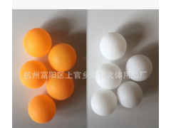 厂家直销PP乒乓球无字无缝加硬塑料球抽奖球批发（磨砂无缝）40mm图2