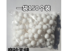 厂家直销PP乒乓球无字无缝加硬塑料球抽奖球批发（磨砂无缝）40mm图3