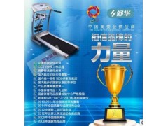 舒华正品家用多功能电动跑步机 阿波罗3号 SH-5108D 双12特价图2