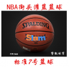 斯伯丁74-412篮球 NBA街头灌篮室内室外PU皮篮球 室内外篮球