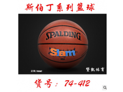 斯伯丁74-412篮球 NBA街头灌篮室内室外PU皮篮球 室内外篮球图2
