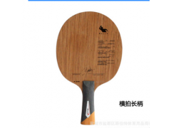 正品马琳乒乓球拍底板7层紫玫瑰碳素底板横拍长柄直拍短柄单支装图2