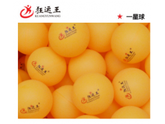 正品狂运王乒乓球训练用球1星球质量好图2