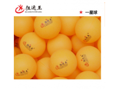 正品狂运王乒乓球训练用球1星球质量好图3