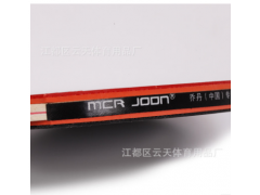 正品MCR JODN乔丹专卖乒乓球拍单支装 双面反胶纯木底板乒乓球拍图2