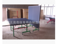 长期供应 室内单折叠移动式乒乓球桌 室外正品乒乓球台图2