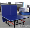 厂家直销标准球台 乒乓球桌系列 室内外可折叠乒乓球桌
