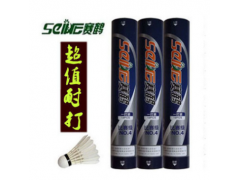 赛鹤4号稳定耐打羽毛球厂家 正品羽毛球体育用品批发定制代发图1
