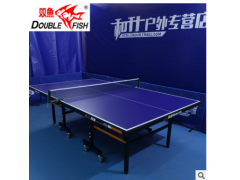 双鱼201A折叠移动室内乒乓球桌乒乓球台 家用移动式标准pp球桌图2