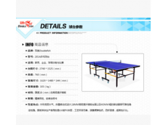 双鱼201A折叠移动室内乒乓球桌乒乓球台 家用移动式标准pp球桌图3