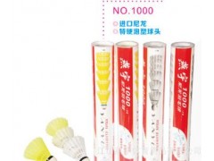 (优质产品实惠耐打)燕宇1000黄色尼龙羽毛球 12个装图3